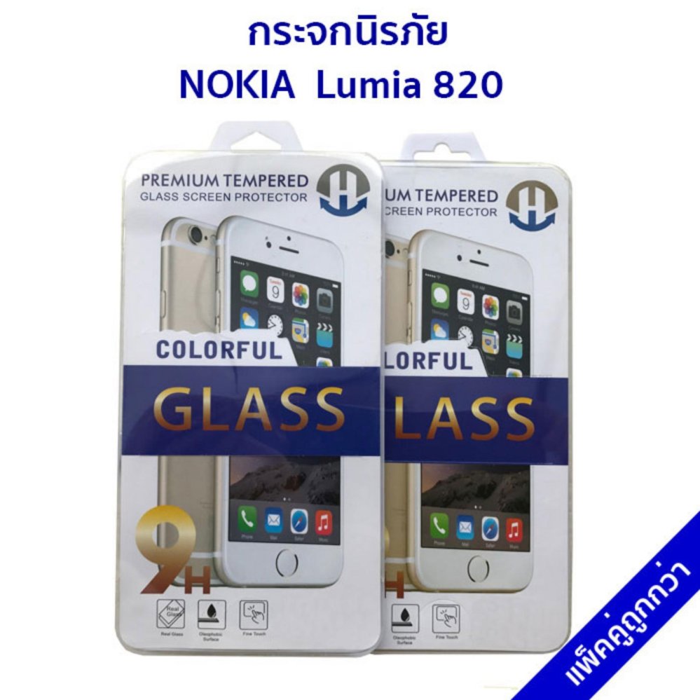 Premium Tempered Glass ฟิลม์กระจกนิรภัย แบบใส สำหรับ NOKIA Lumia 820