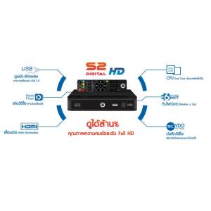 PSI รุ่น PSI S2 DIGITAL HD