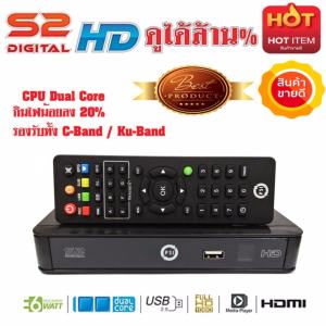 PSI กล่องรับสัญญาณดาวเทียม รุ่น S2 HD