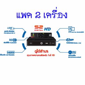 PSI กล่องรับสัญญาณดาวเทียม รุ่น S2 HD ใช้ได้ทั้งจาน C band & Ku band แพค 2 เครื่อง USB ด้านหน้า ใช้ไฟ AC 220V.โดยตรง สาย AV ไม่ได้แถม แถมเฉพาะสายHDMI