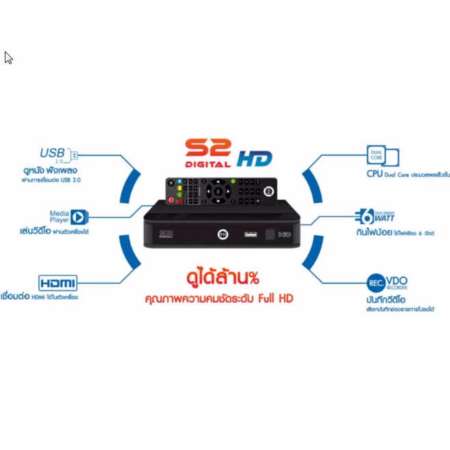 PSI กล่องรับสัญญาณดาวเทียม รุ่น S2 HD ใช้ได้ทั้งจาน C band  Ku band (Black) 