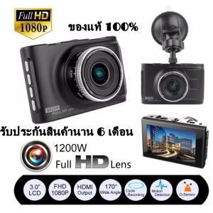 กล้องติดรถยนต์ Q7 FULL HD DVR WDR 1080P  FULL HD 3.0