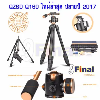 ราคา ขาตั้งกล้อง QZSD Q160S By 9FINAL Alluminium Alloy TRIPOD มาพร้อม Ball head แบบ PAN Ball Head with flip leg lock pantip
