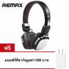 Remax หูฟังบูลทูธ HIFI Super BASS Stereo Bluetooth Headphone รุ่น RM-200HB