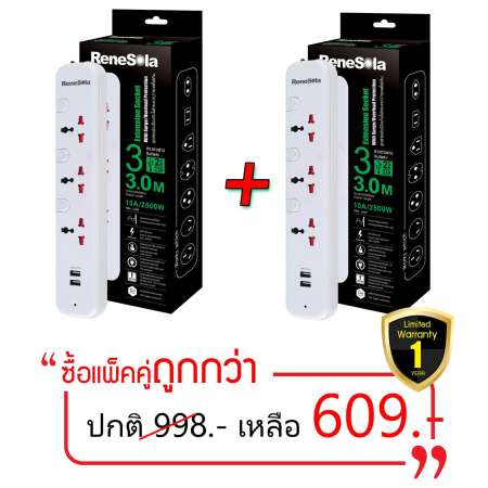 ReneSola รางปลั๊กไฟ ปลั๊กพ่วง 3 ช่อง แยกสวิตซ์ควบคุม USB 2 ช่อง สายไฟยาว 3 เมตร รุ่น SS-104U/WH