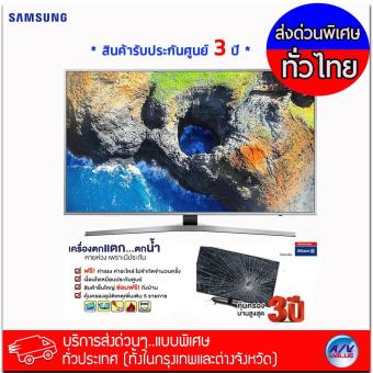 Samsung Full HD TV Curved Smart TV รุ่น UA-55M6300K ขนาด 55 นิ้ว + แถมประกัน 3 ปี (Allianz ประกันภัย) *** บริการส่งด่วนแบบพิเศษ!ทั่วประเทศ (ทั้งในกรุงเทพและต่างจังหวัด)***