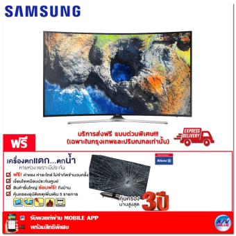 Samsung UHD Curved Smart TV รุ่น UA-55MU6300 ขนาด 55 นิ้ว + แถมประกัน 3 ปี (Allianz ประกันภัย) *** บริการส่งฟรี: แบบด่วนพิเศษ!!!(เฉพาะในกรุงเทพและปริมณฑลเท่านั้น) ***