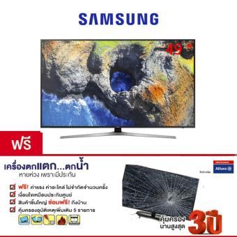 Samsung UHD รุ่น UA-49MU6100 ขนาด 49 นิ้ว Smart TV MU6100 Series 6 + แถมประกัน 3 ปี (Allianz ประกันภัย)