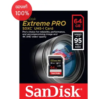 โปรโมชั่น SanDisk Extreme Pro SD Card 64GB ความเร็ว อ่าน 95MB/s เขียน 90MB/s ดีไหม