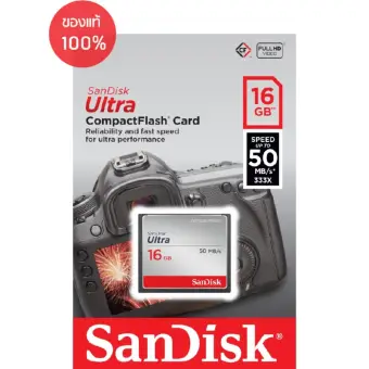 ข้อมูล SanDisk Ultra CF Card 16GB Speed 50MB/s พันทิป