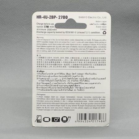 SANYO Rechargeable Battery AA รุ่น HR-4U-2B-2700 2 ก้อน/แพ็ค (White )  