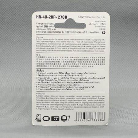 SANYO ถ่านชาร์จ รุ่น HR-4U-2B-2700  ไซส์ AA 2700 mAh 4 ก้อน(White )  