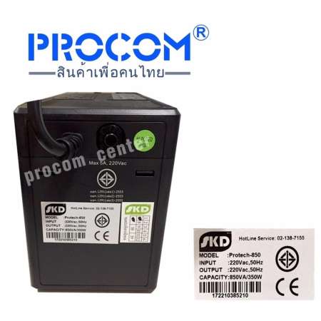 SKD เครื่องสำรองไฟ  UPS  Protech-850   850VA/350W  จำนวน 2 เครื่อง