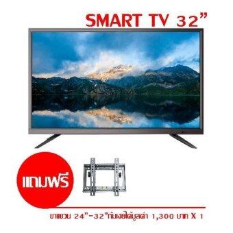 SKYWORTH LED SMART & DIGITAL TV 32E390 แถมฟรี ขาแขวน จอLED ขนาด 14