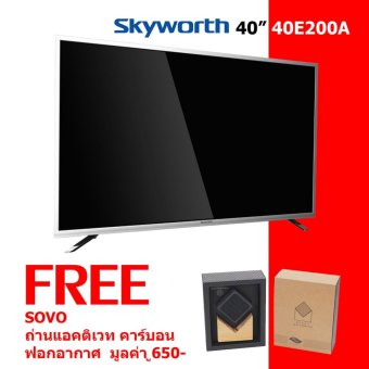 Skyworth LED Smart TV 40 นิ้ว รุ่น 40E200A  แถมฟรี  SOVO ถ่านแอคติเวท คาร์บอน ฟอกอากาศ พร้อมฐานไม้สน