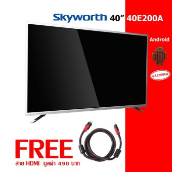 Skyworth LED Smart TV 40 นิ้ว รุ่น 40E200A  แถมฟรีสาย HDMI 1.5 m 