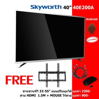 Skyworth LED Smart TV 40 นิ้ว รุ่น 40E200A  แถมฟรีสาย HDMI 1.5 m + เมาส์ไร้สาย + ขาแขวน 32