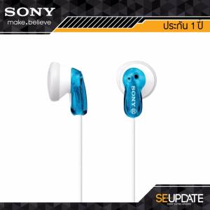 Sony หูฟัง SmartPhone MDR-E9LP Stereo Headphone (ประกันศูนย์ SONY ไทย)