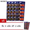 Sony ถ่านกระดุม SONY CR2032 Lithium 3V( แพ็ค 5/25ก้อน) ซื้อ5แพค แถมฟรี 2แพค(ราคา 169 บาท)  