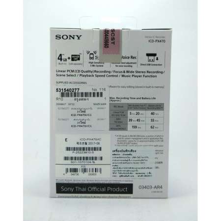 SONY เครื่องบันทึกเสียงระบบดิจิตอลพร้อม USB ในตัว 4GB รุ่น ICD-PX470 (สีดำ) 1ชุด