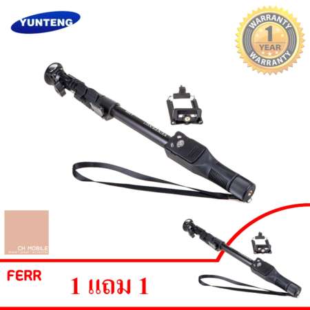 (Special Bundle) Yunteng Monopod yt-1288 ไม้เซลฟี่มีรีโมทบลูทูธในตัว (สีดำ) 1แถม1