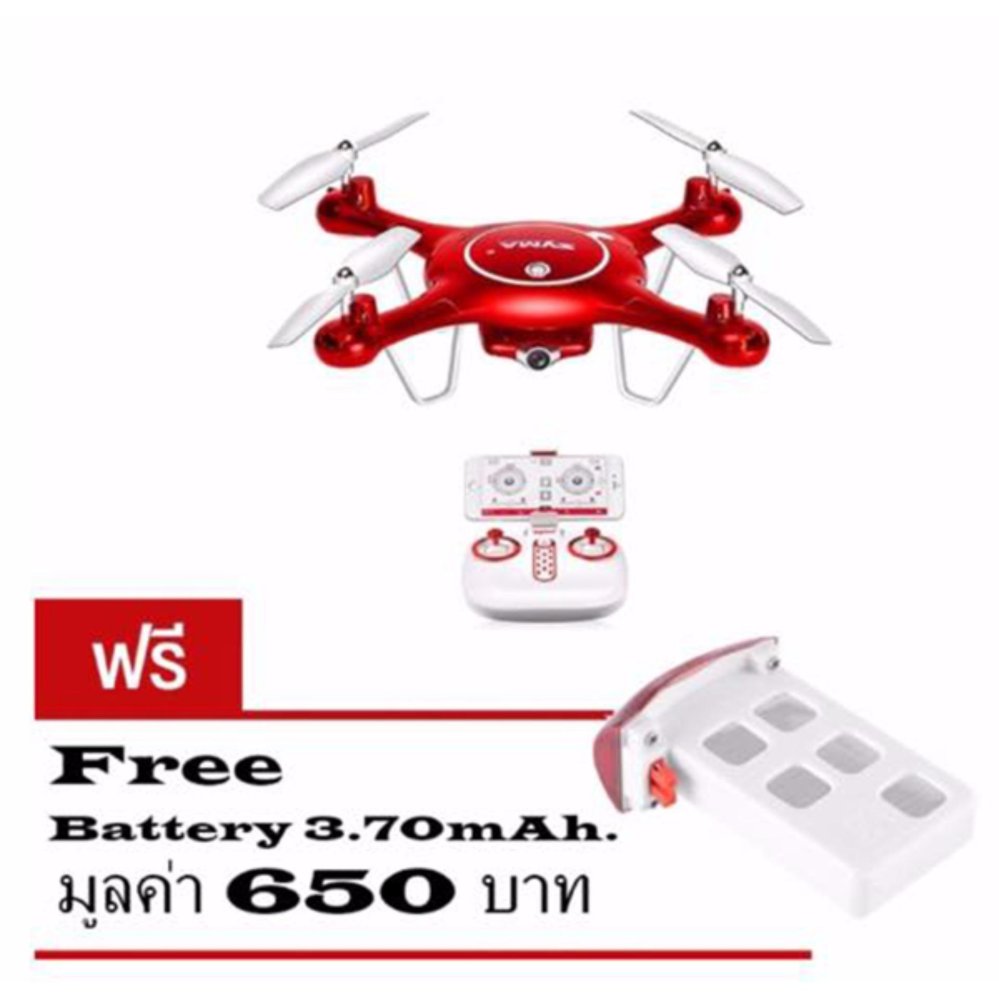 Syma Drone รุ่น X5UW 720P WIFI โดรนถ่ายภาพ Syma รุ่น X5UW อุปกรณ์ครบพร้อมบิน บินนิ่ง เล่นง่าย กล้องชัดมาก(แถมแบตเตอรี่ Syma แท้ตรงรุ่น อีก 1 ก้อน)