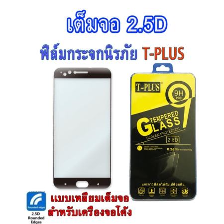 T-PLUS ฟิล์มกระจกนิรภัย 2.5D เต็มจอ Sony Xperia XA Ultra(สีดำ)