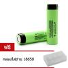 ถ่านชาร์จ 18650 รุ่น NCR18650B 3400mAh (2 ก้อน)