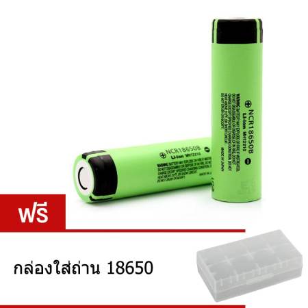 ถ่านชาร์จ 18650 รุ่น NCR18650B 3400mAh (2 ก้อน)