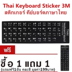 🥀Thai Keyboard Sticker 3M สติกเกอร์ คีย์บอร์ดภาษาไทย รุ่น MST-001 Black (สีดำ) 🥀ซื้อ1แถม 1
