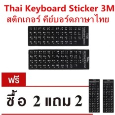🎈Thai Keyboard Sticker 3M สติกเกอร์ คีย์บอร์ดภาษาไทย รุ่น MST-001 Black (สีดำ)ซื้อ 2 แถม 2