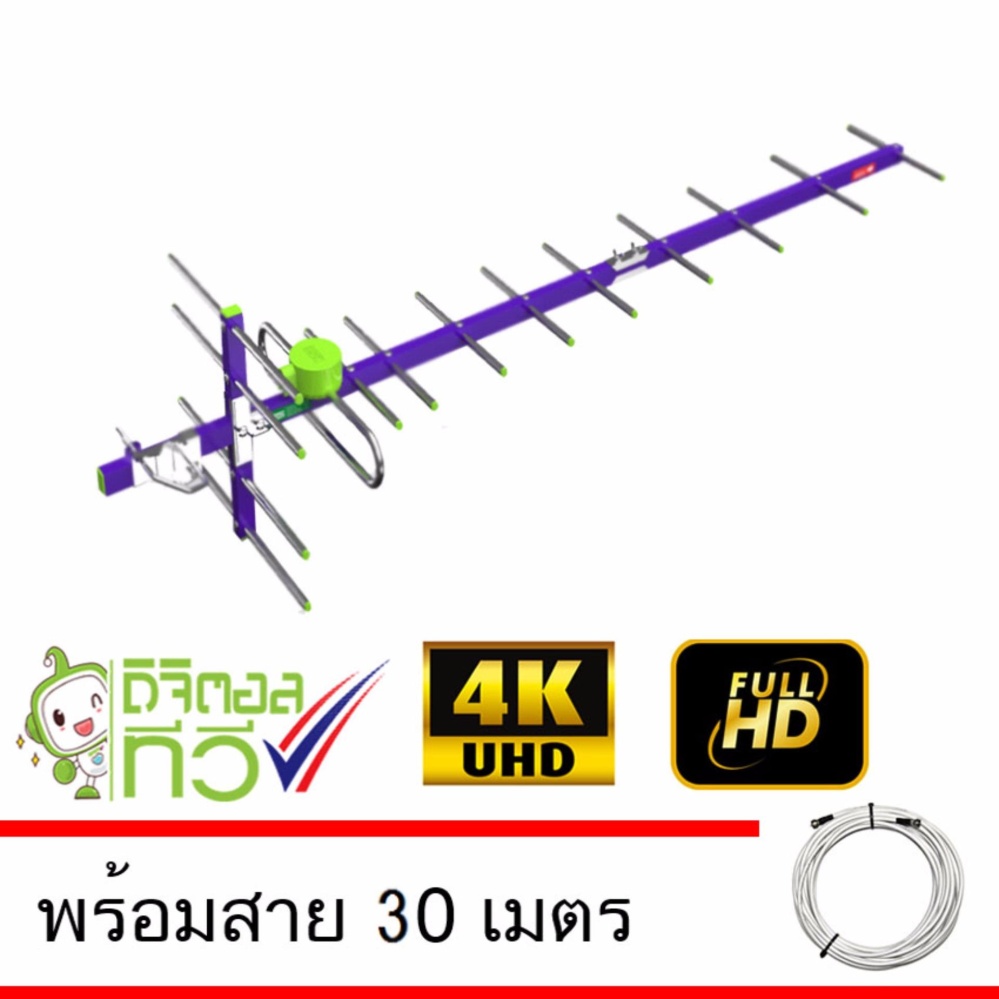 Thaisat Antenna รุ่น 14E เสาอากาศทีวีดิจิตอล พร้อมสาย 30 เมตร