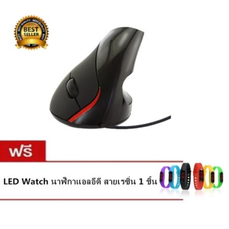 The honest store เมาส์แนวตั้งแก้อาการปวดข้อมือ Vertical mouse Ergonomic Mouse รุ่น VTM202-AI ฟรี LED Watch นาฬิกาแอลอีดี สายเรซิ่น รุ่น Colorful  