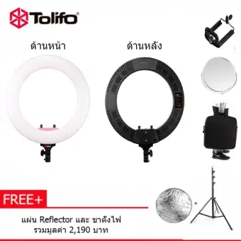โปรโมชั่น LED Ring Light รุ่นใหม่ Tolifo R-48B AC เปลี่ยนสี 2 สี อัตโนมัติไมต้องใช้แผ่นฟิมล์ ไฟแต่งหน้า ขายของออนไลน์ แถมขาไฟ2.6 เมตร แผ่นรีเฟค รวมมูลค่า2,190 บาท พันทิป