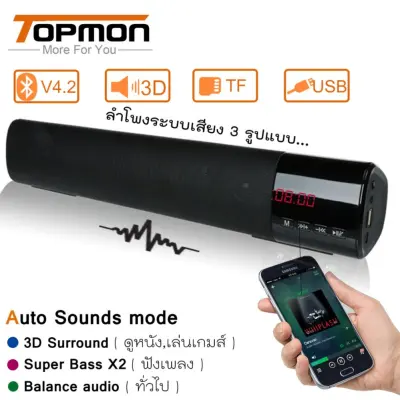 Topmon Bluetooth Speaker V.4.2