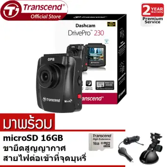 โปรโมชั่น Transcend DrivePro 230 กล้องบันทึกวีดีโอติดรถ (TS16GDP230) พันทิป