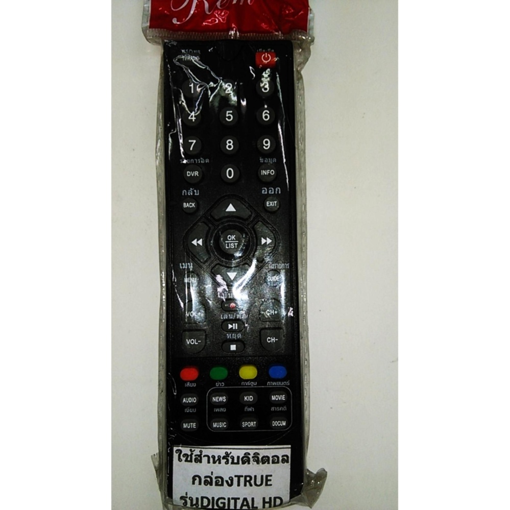 รีโมทกล่องดิจิตอลทีวี TRUE รุ่น DIGITAL HD สีดำ