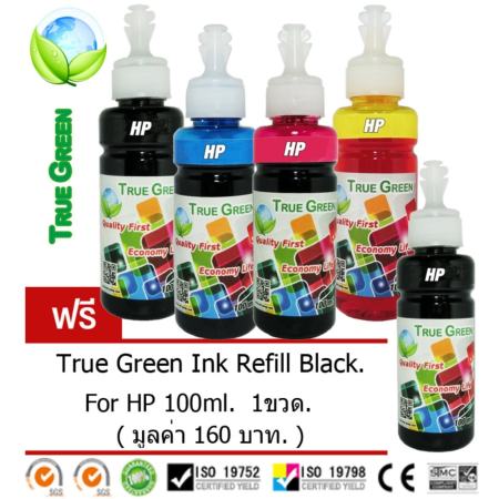 True Green inkjet refill 100ml. HP all model : B/C/M/Y ( ชุด 4 ขวด แถมฟรีสีดำ 1 ขวด มูลค่า 160 บาท) True Green inkjet refill 100ml. HP all model : B/C/M/Y ( ชุด 4 ขวด แถมฟรีสีดำ 1 ขวด มูลค่า 160 บาท)