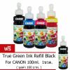 True Green inkjet refill CANON 100ml. all model : B/C/M/Y (หมึกเติม Canon ชุด 4 ขวด แถมฟรี BK. 1 ขวด มูลค่า 160 บาท) : image True Green inkjet refill CANON 100ml. all model : B/C/M/Y (หมึกเติม Canon ชุด 4 ขวด แถมฟรี BK. 1 ขวด มูลค่า 160 บาท)