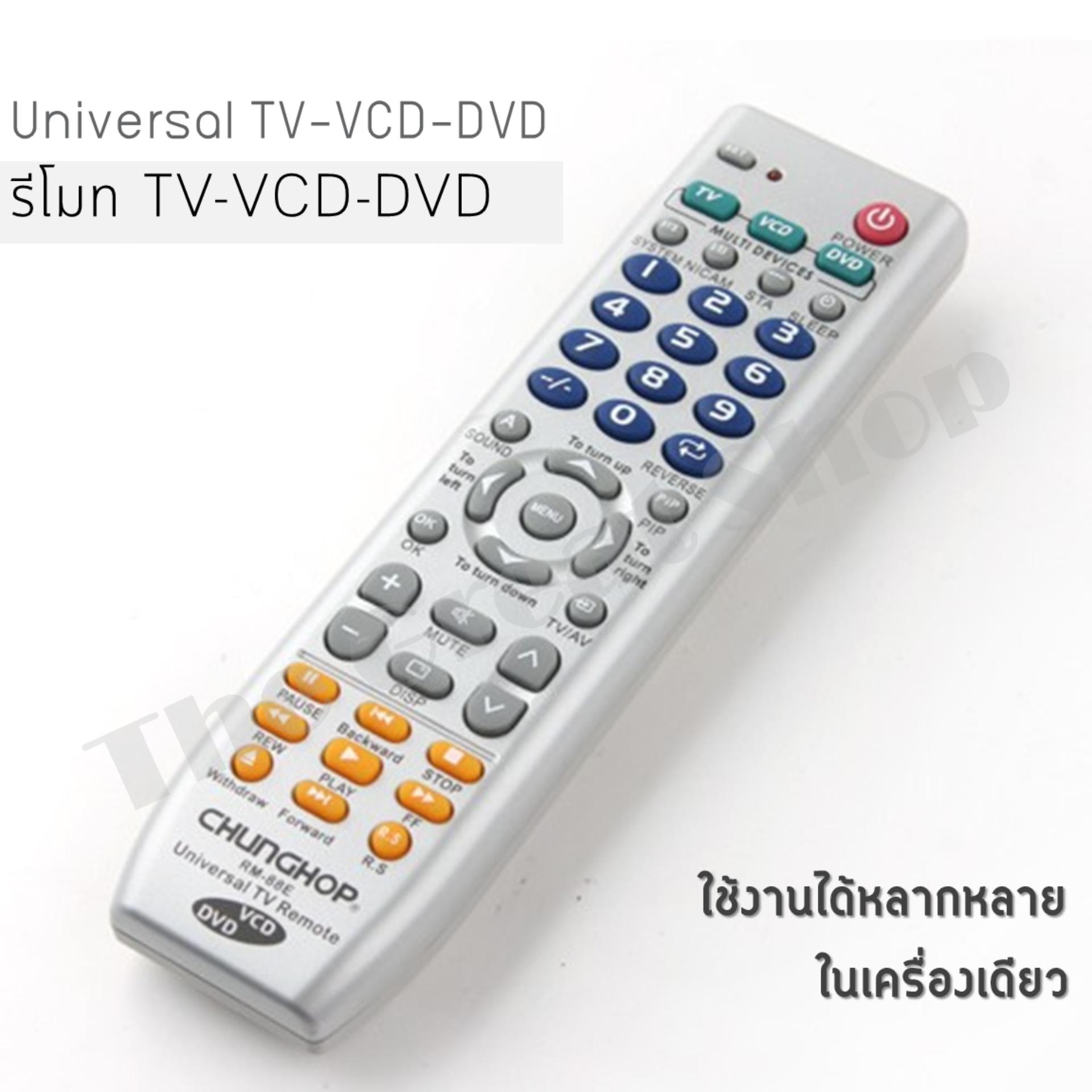 รีโมท TV-DVD-VCD Remote ใช้งานได้หลากหลาย ในเครื่องเดียว