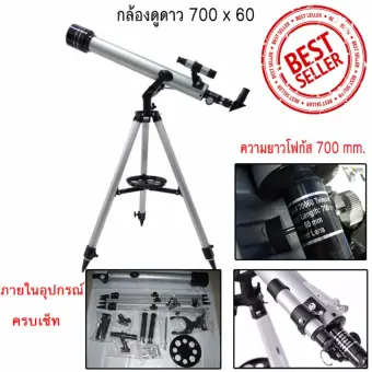 ราคา twilight กล้องดูดาวF700x60 กล้องดูดาวแบบหักเหแสง กล้องส่องดาว ดีไหม