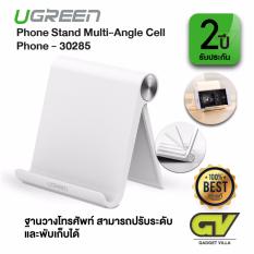 UGREEN - 30285 Phone Stand Multi-Angle Cell Phone Stand Holder For iPhone 7,7plus,6 6 Plus Samsung Galaxy S7/ S6/ S6 Edge Google Nexus, Lumia, Tablet iPad, White
