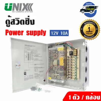 UNIX ตู้สวิตชิ่ง Power supply 12V. 10A.