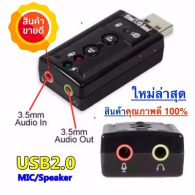 Di shop USB 2.0 3D Virtual 12Mbps External 7.1 Channel Audio Sound Card Adapter DH