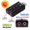 USB 2.0 3D Virtual 12Mbps External 7.1 Channel Audio Sound Card Adapter DH