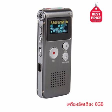 เครื่องอัดเสียงVoice Recorder SK-012 8GB รุ่น GH-609 (BLACK)