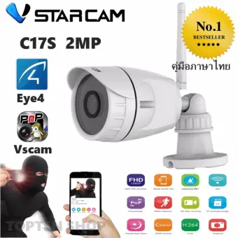 ข้อมูล VStarcam C17S 1080P Outdoor IP Camera กล้องวงจรปิดไร้สาย ภายนอก กันน้ำ 2.0ล้านพิกเซล - White พันทิป