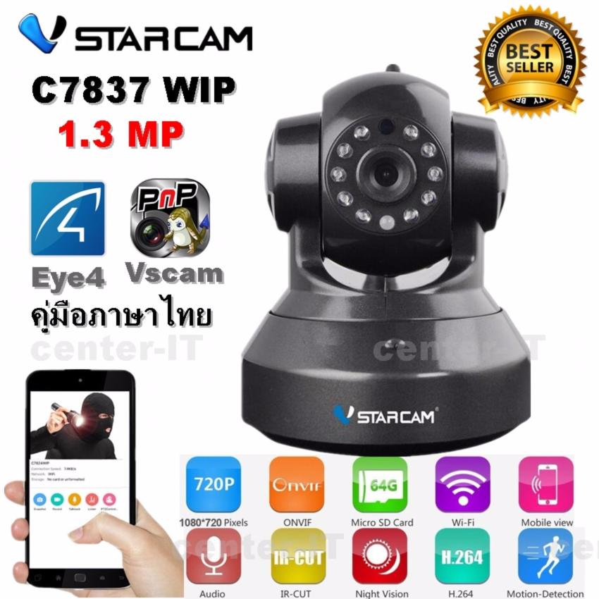 Vstarcam กล้องวงจร ปิด IP Camera รุ่น C7837wip รองรับ64G 1.3 Mp and IR Cut WIP HD ONVIF(Black)  