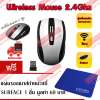 Wireless Mouse 2.4Ghz 6 Buttom เมาส์ไร้สาย 6 ปุ่ม ฟรีแผ่นรองเมาส์ 1 แผ่น