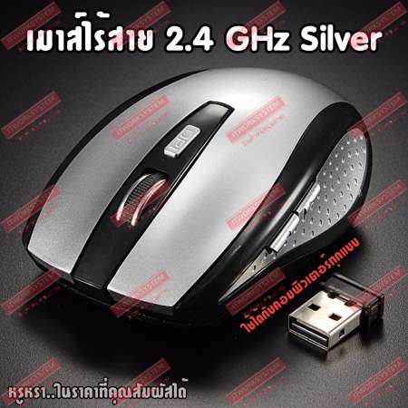 Wireless Mouse 2.4Ghz 6 Buttom เมาส์ไร้สาย 6 ปุ่ม 